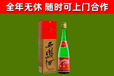 商都县回收西凤酒