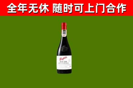 商都县烟酒回收奔富红酒.jpg